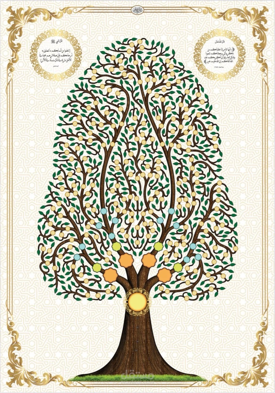 تصميم شجرة العائلة / Family tree design