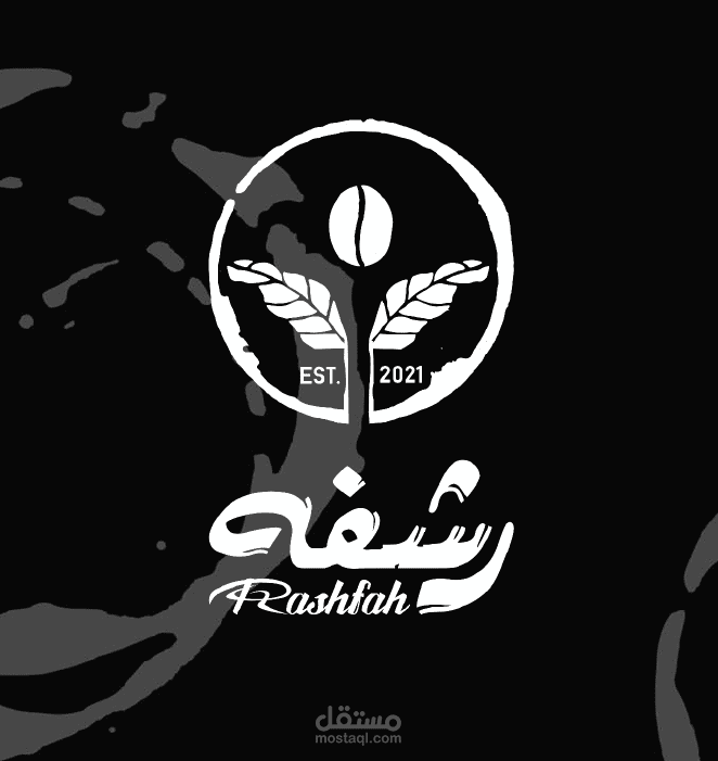 تصميم شعار لمقهى رشفة