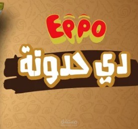 اعلان بسكويت موشن جرافيك و 3D