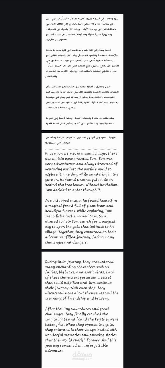 نموذج قصة قصيرة