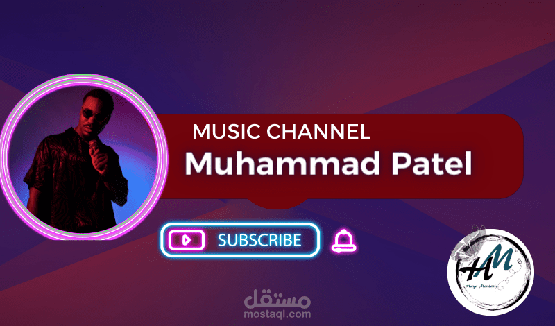 يوتيوب بانر لقناه موسيقي باستخدام كانفا برو