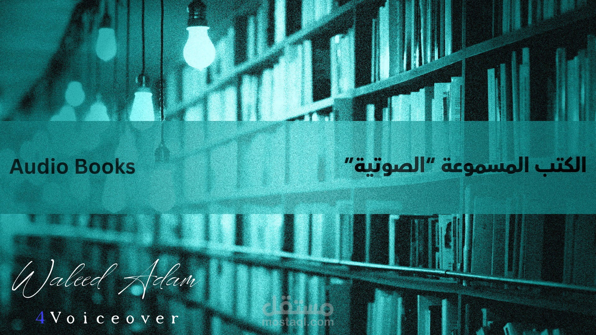 Audio book narration demo