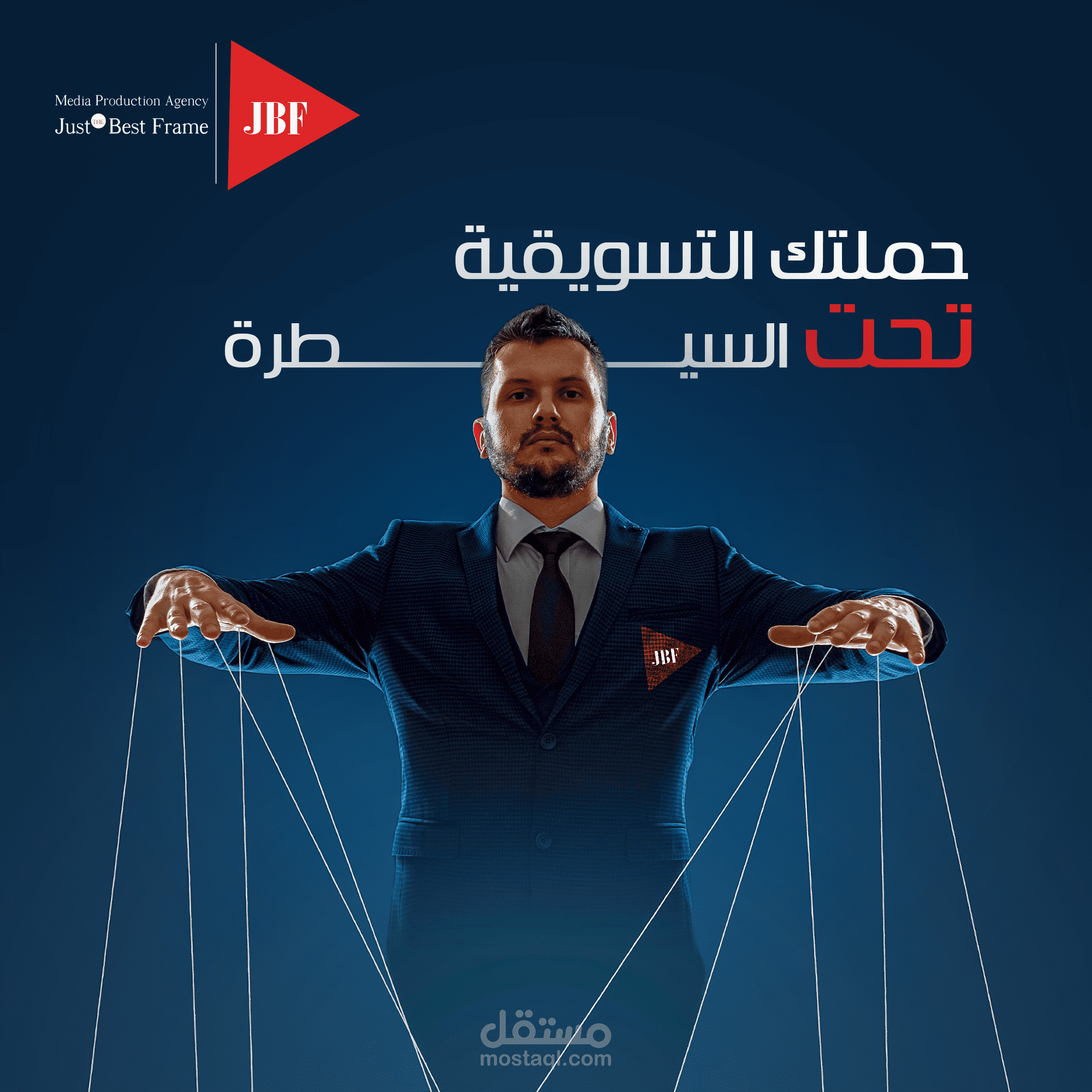 حملتك التسويقيه تحت السيطره