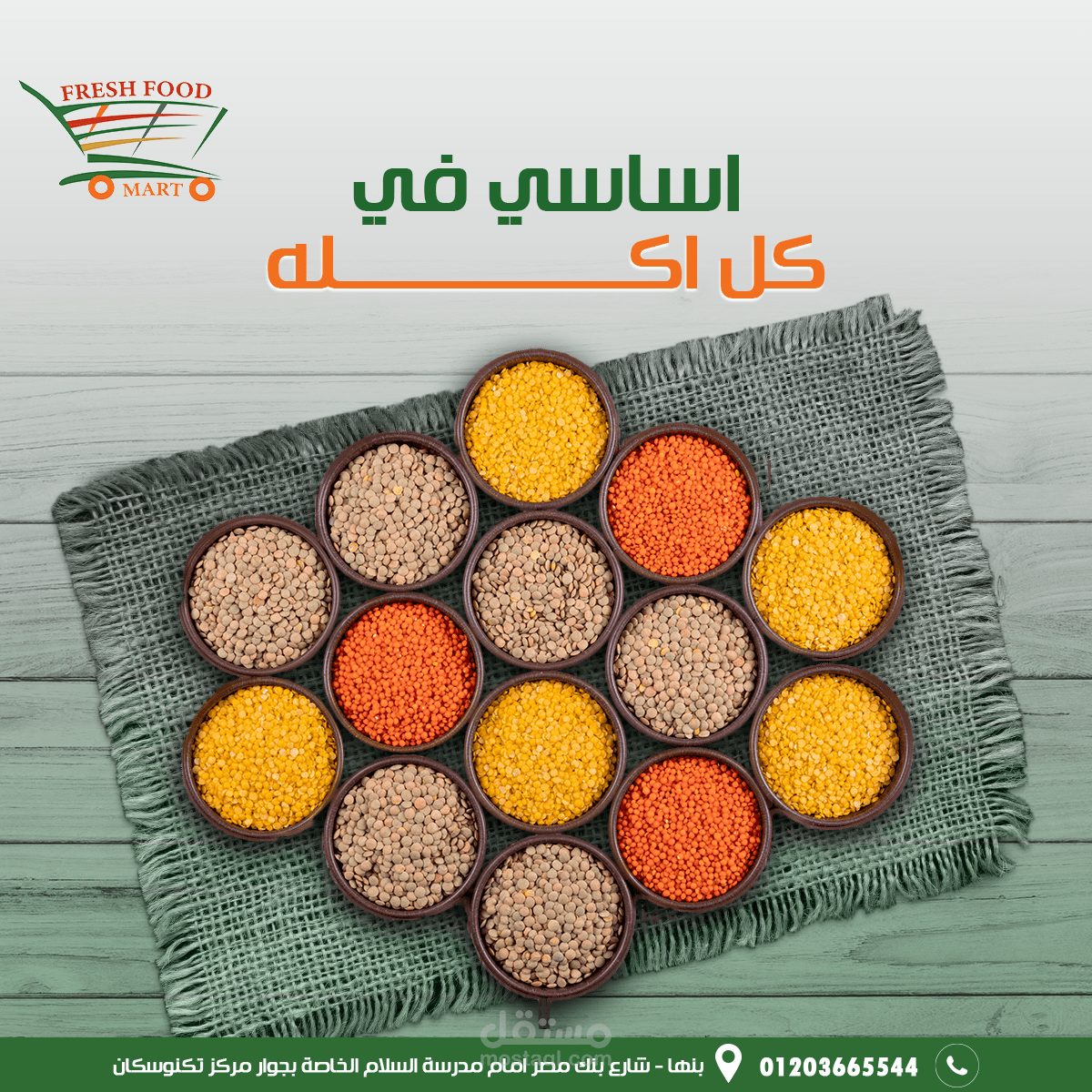 التوابل اساسيه فى الطعام