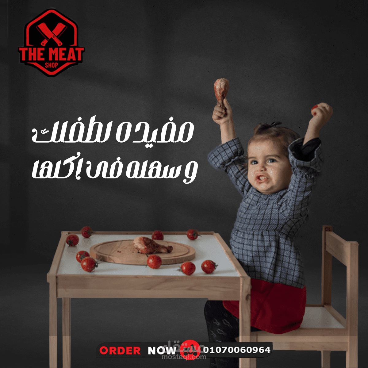 مفيده لطفلك