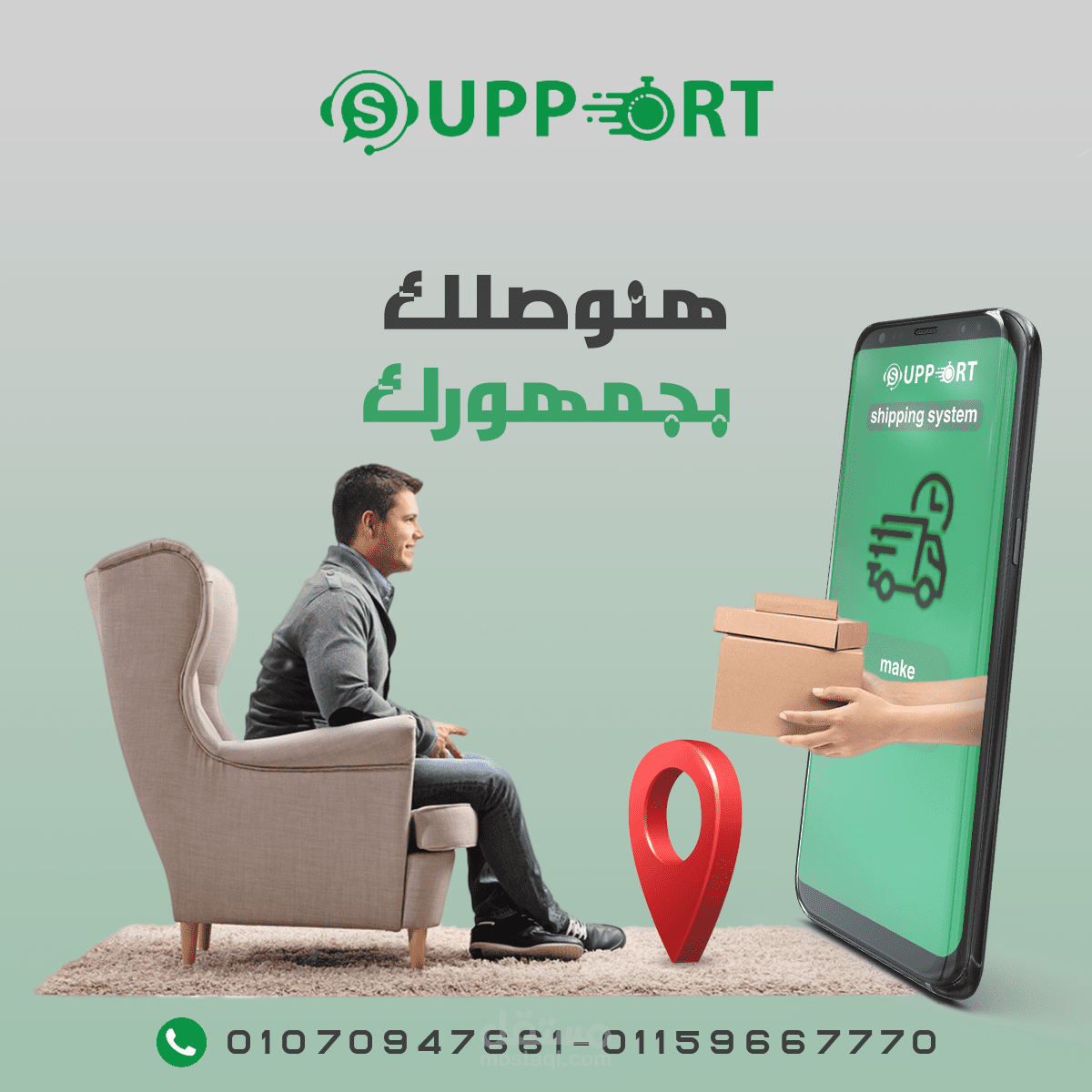 سنوصلك بعملائك