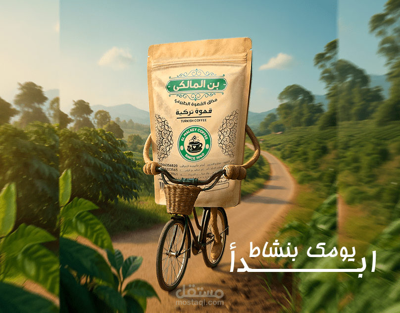 بن المالكى