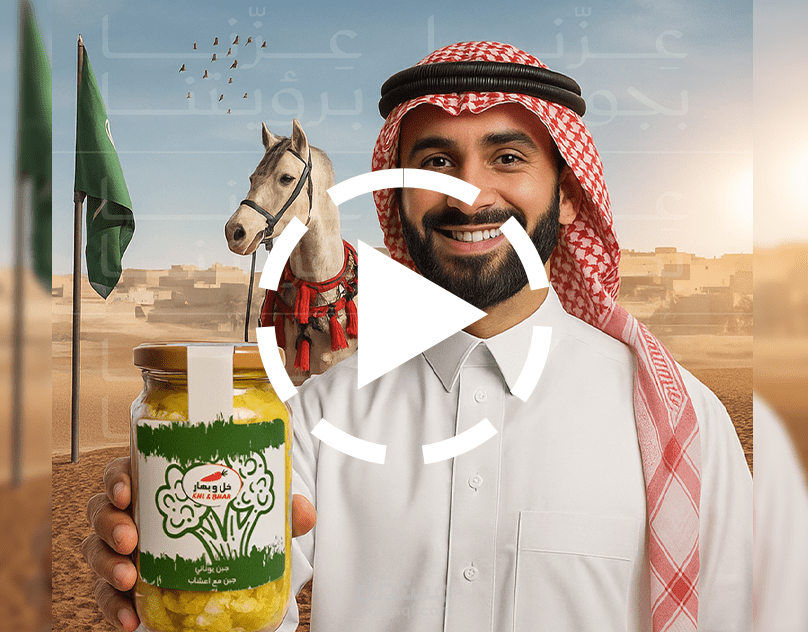 عروض المنتجات بمناسبة اليوم الوطني
