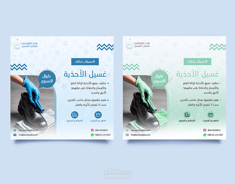 templates for a Saudi laundry