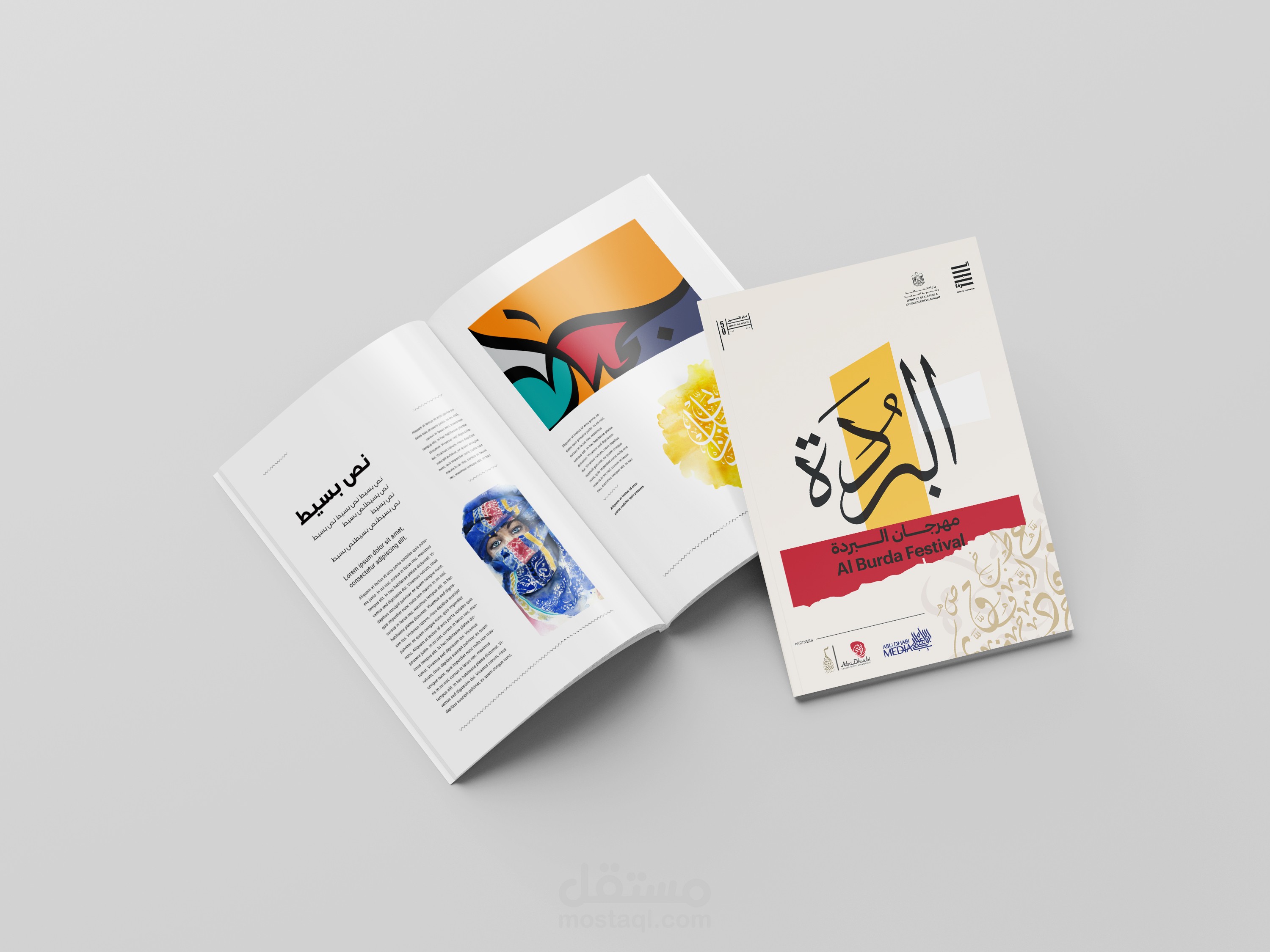 Al Burda Festival