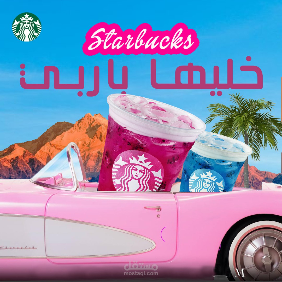 تصميم سوشيال ميديا