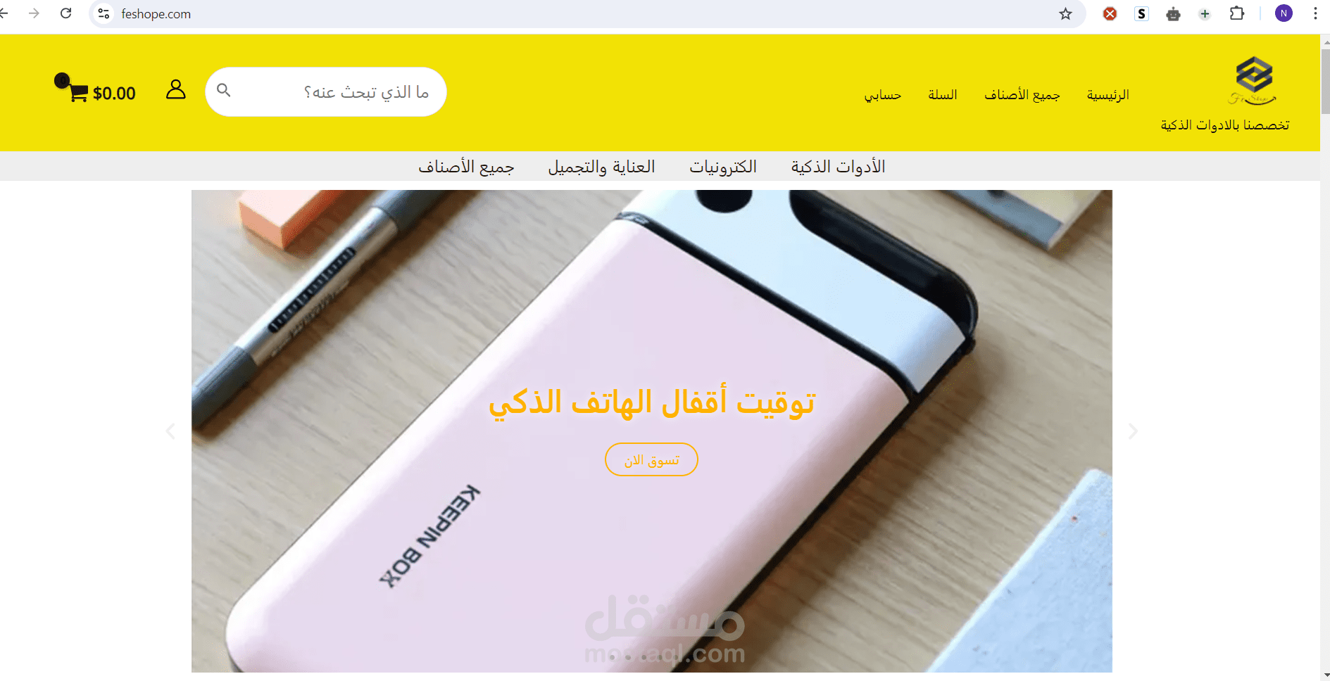 انشاء متجر الالكتروني ويتميز بالدروب شوبينج