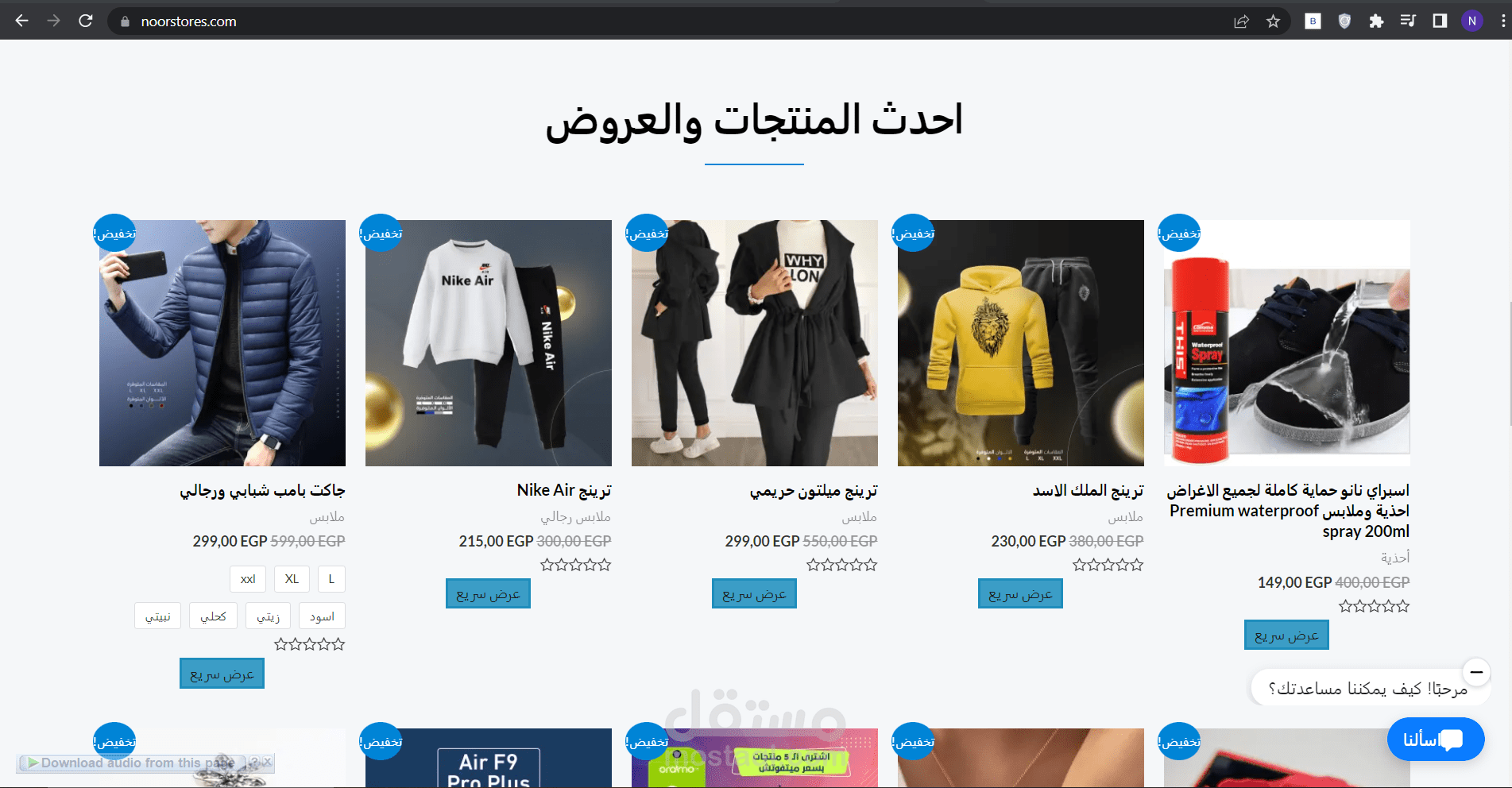 انشاء متجر الالكتروني يتميز بربطه دروب شوبينج ويعمل علي اكثر من لغة