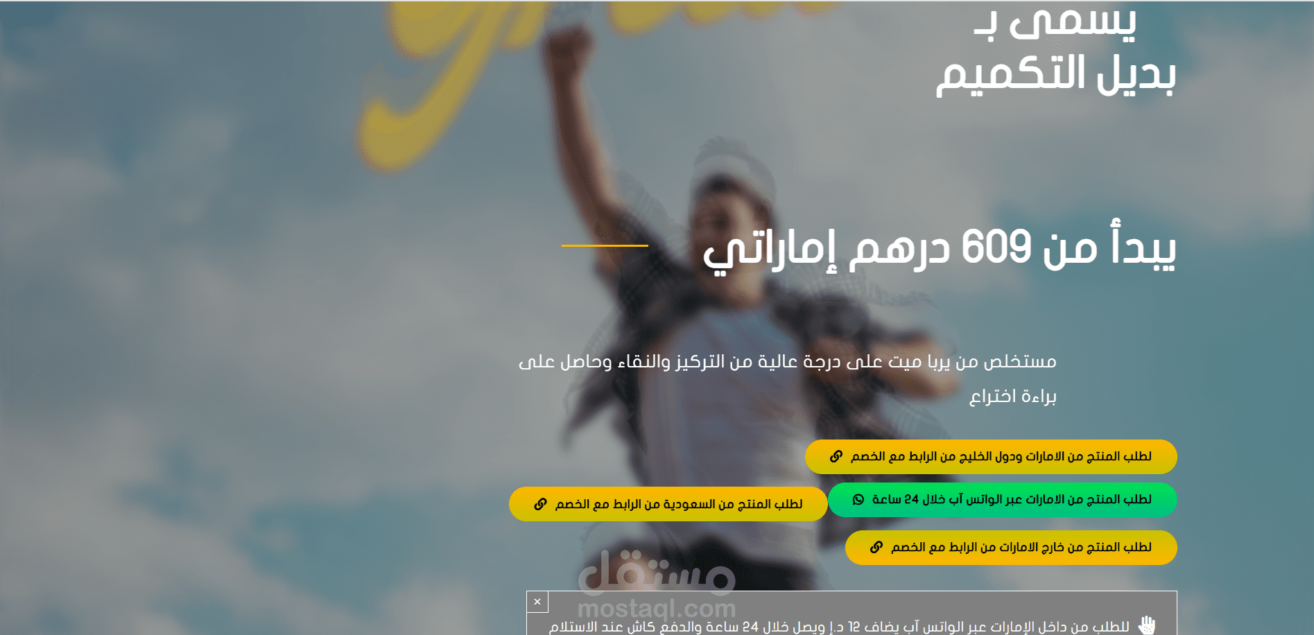 تصميم  وانشاء موقع لعرض منتج فيل جريت