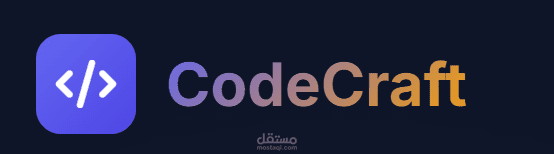 CodeCraft