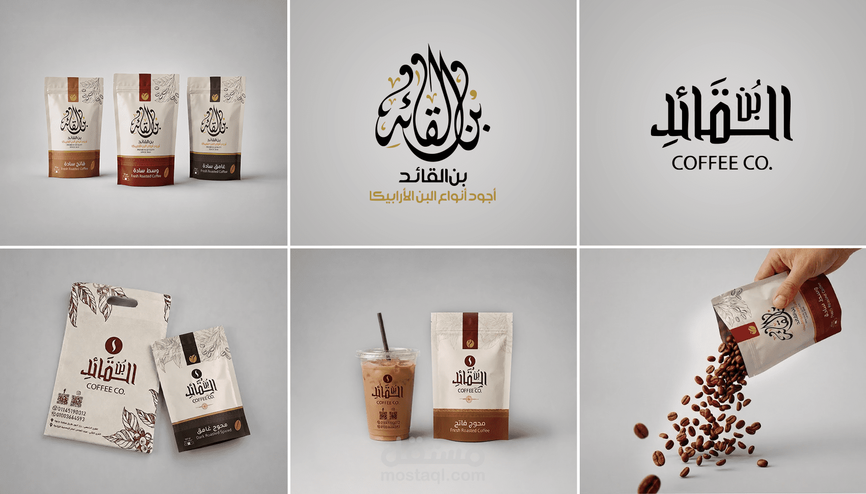 تصميم شعار كاليجرافي مبتكر وعريق لبراند قهوة فاخرة - (بُن القائد)