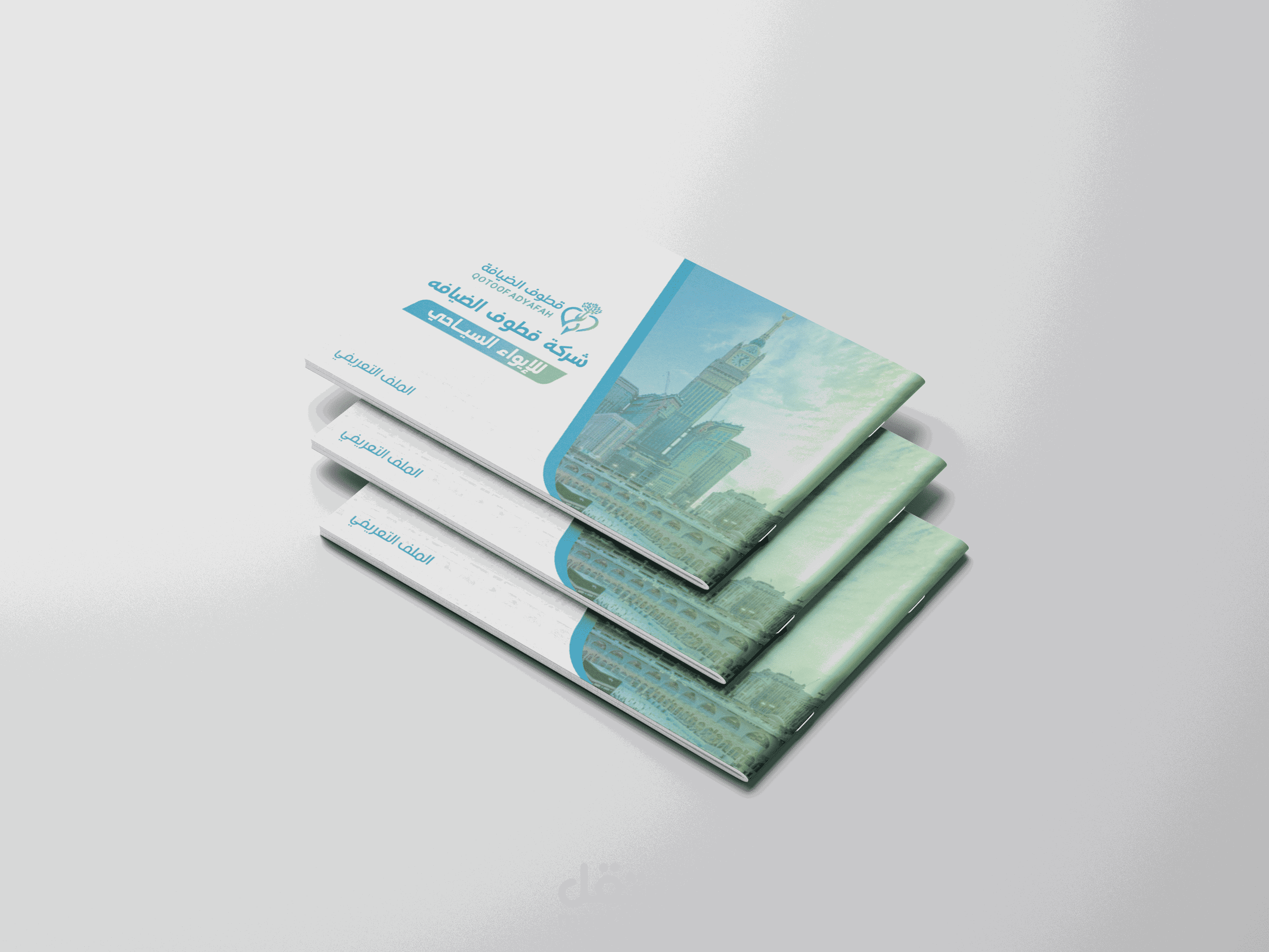 Profile Company & Social Media - Qotoof Aldiyafa