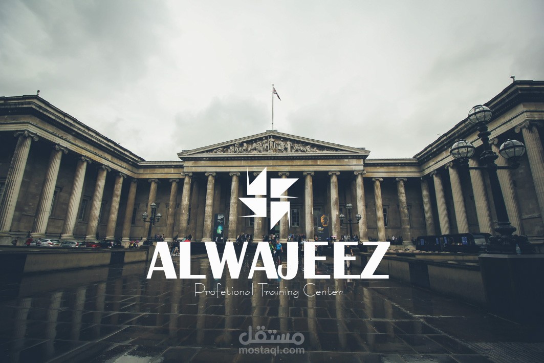 شعار لمركز الوجيز