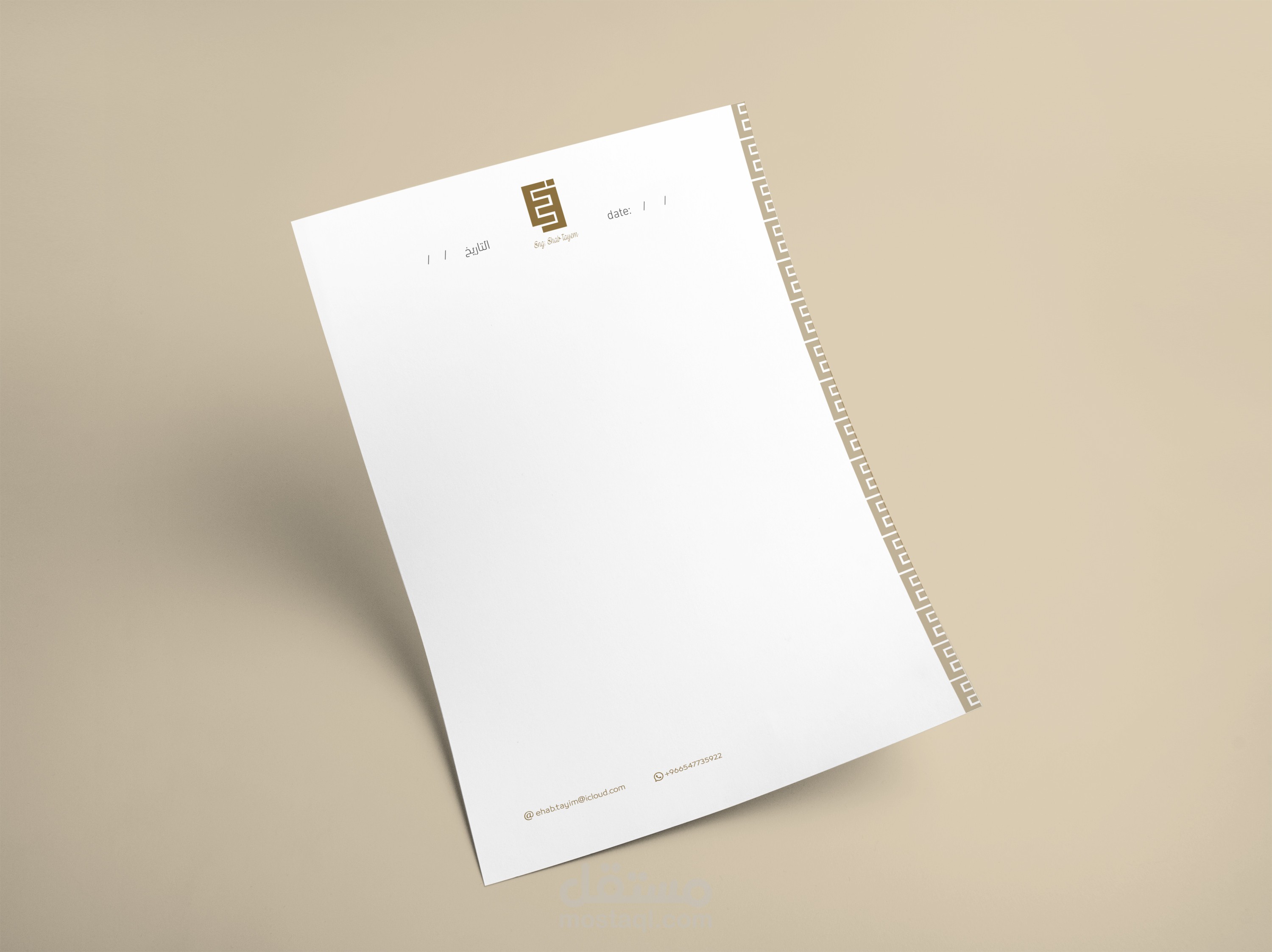 الأوراق الرسمية