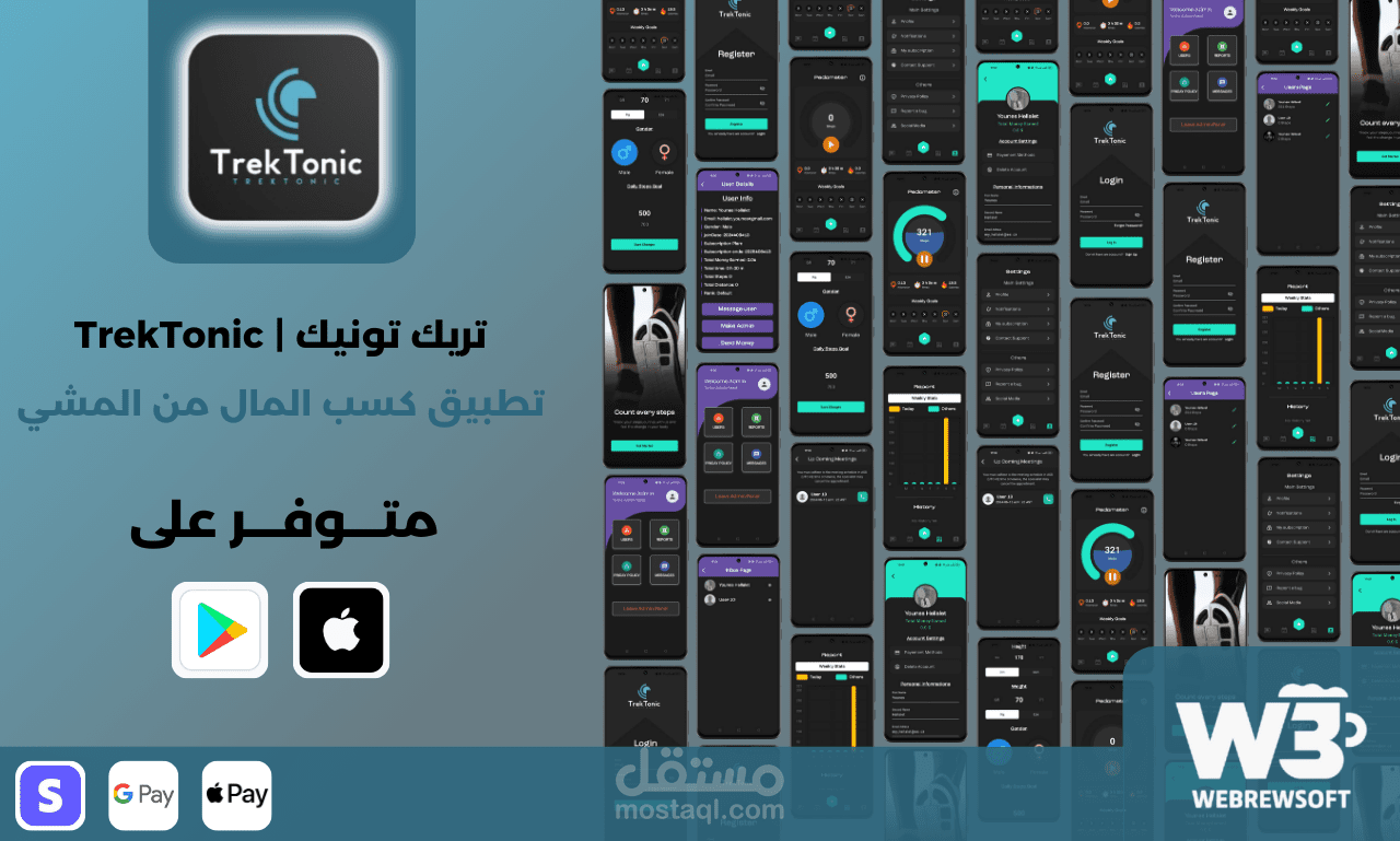 تطبيق لياقة و مشي لكسب المال