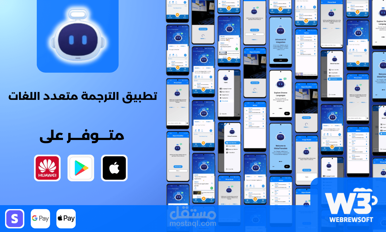 تطبيق ترجمة و تعليم لغات مدعم بالذكاء الاصطناعي