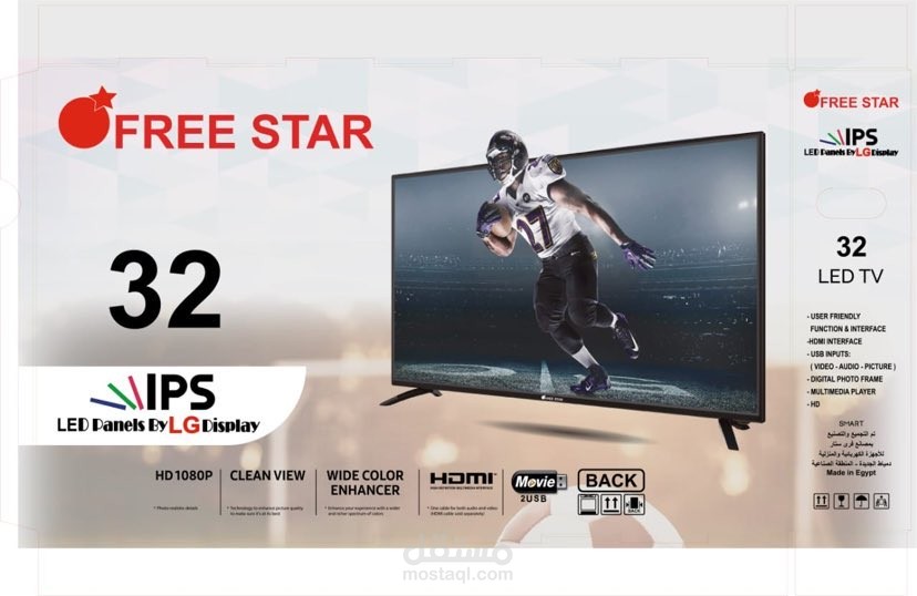 تصميم كرتونة شاشة باستخدام الستراتور