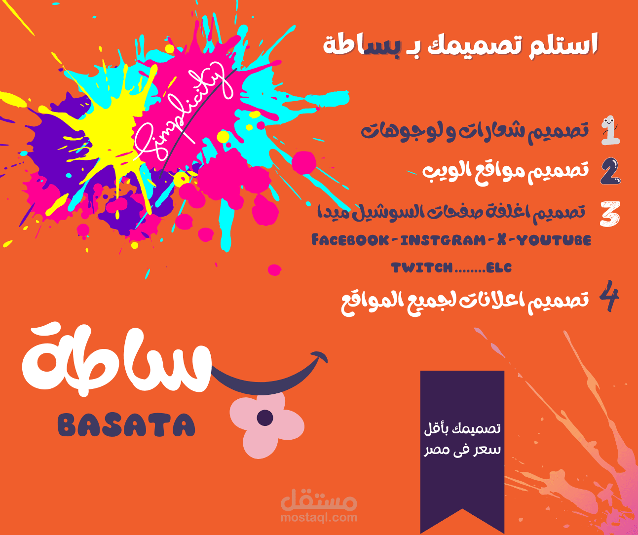 اعلانات فيسبوك