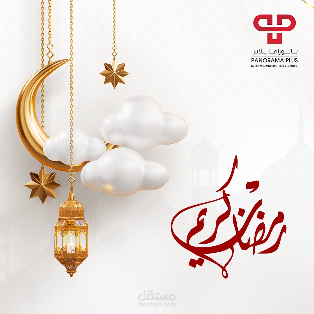 تصميم سوشيال ميديا بوست "رمضان"