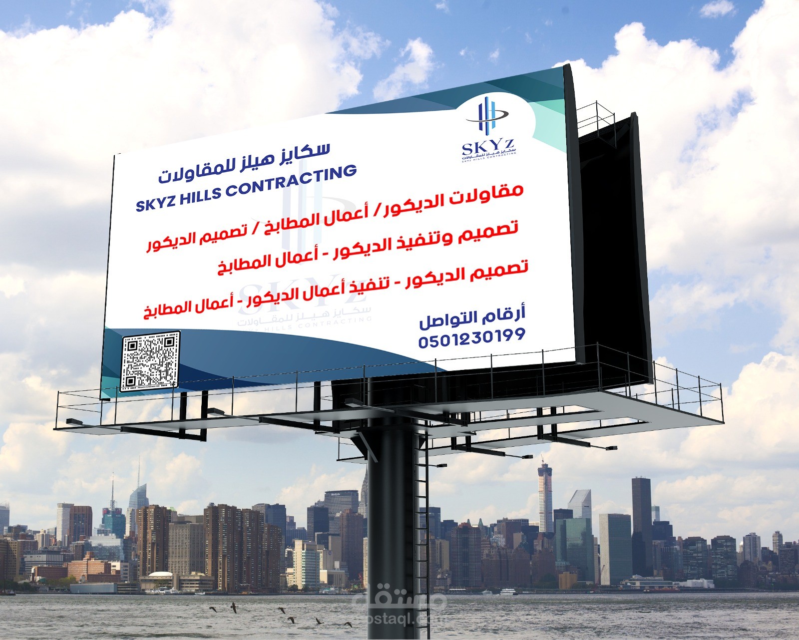 بانر لشركه مقاولات