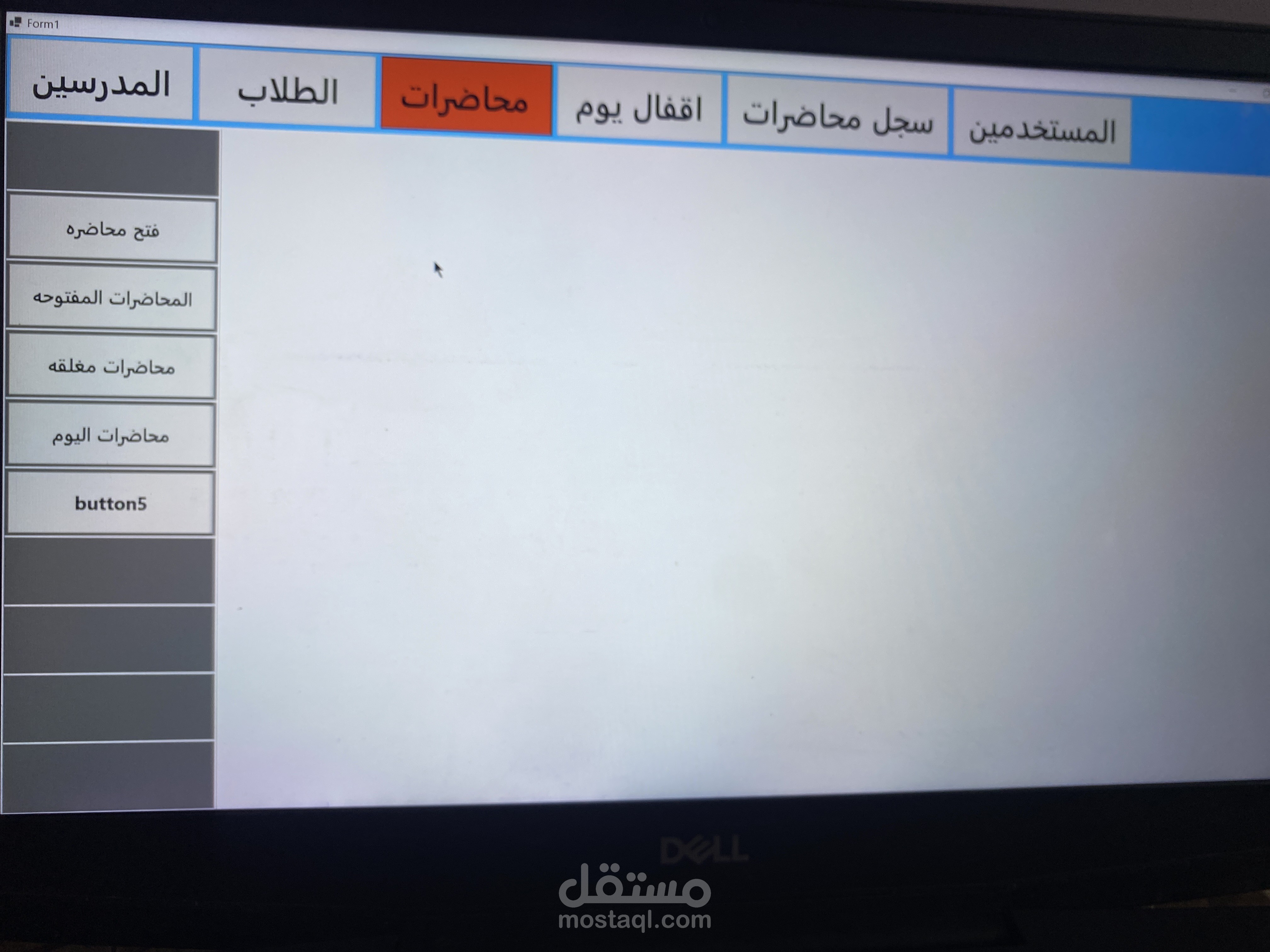 برنامج ادارة سنتر تعليمي
