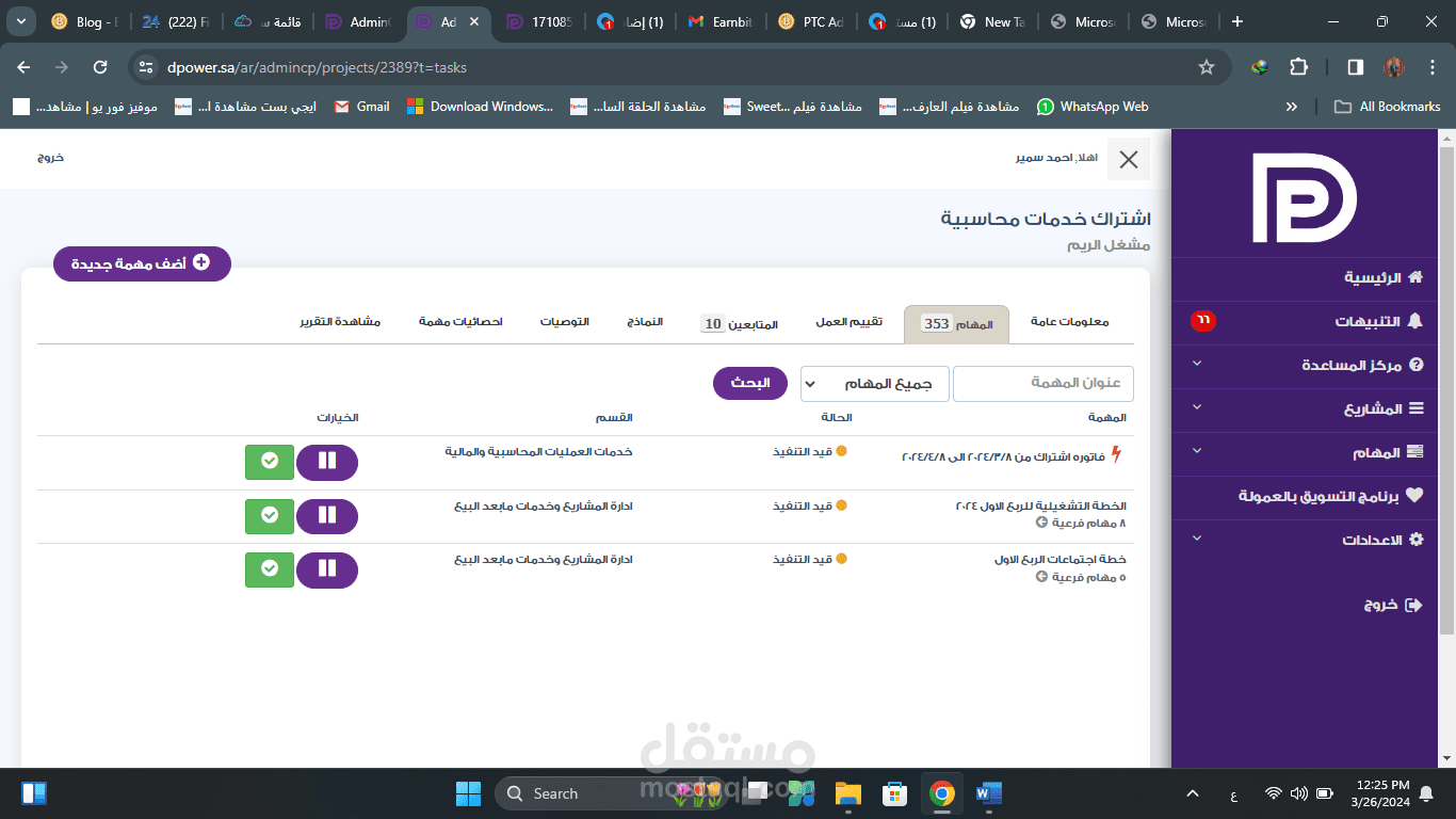 المملكة العربية السعودية
