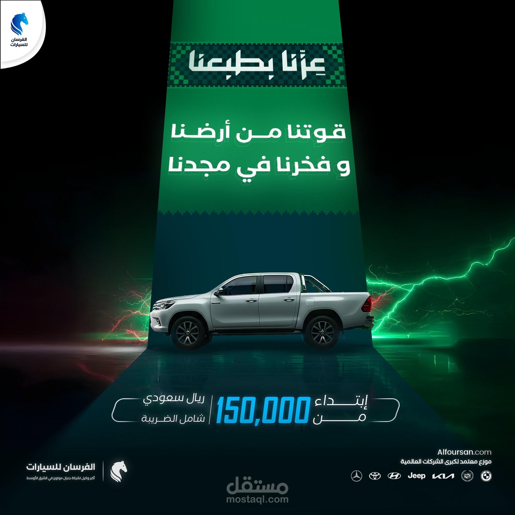 بوسترات اليوم الوطني السعودي
