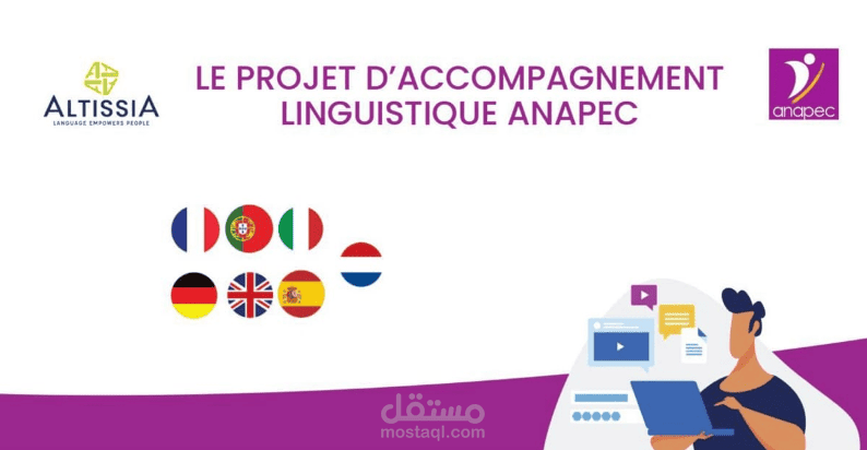 منصة تعليمية تفاعلية لتعلم اللغات