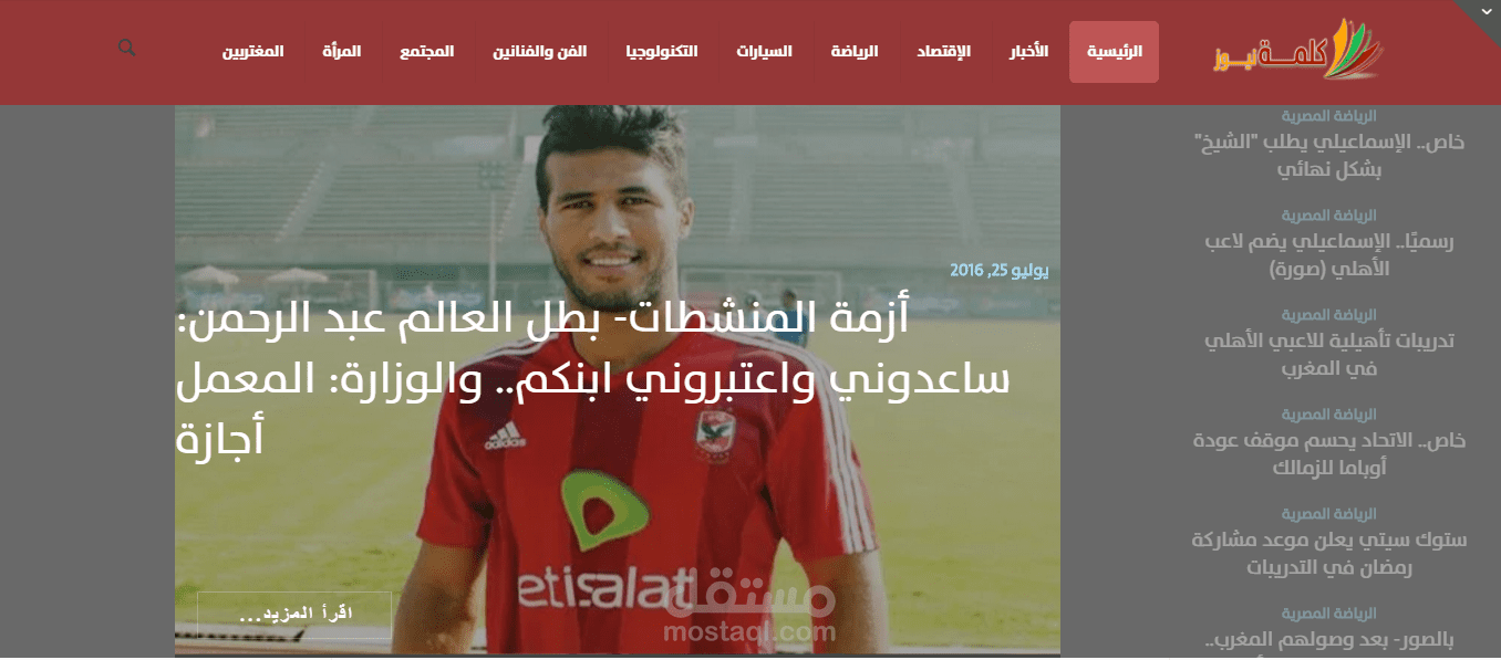 مجلة الكترونية