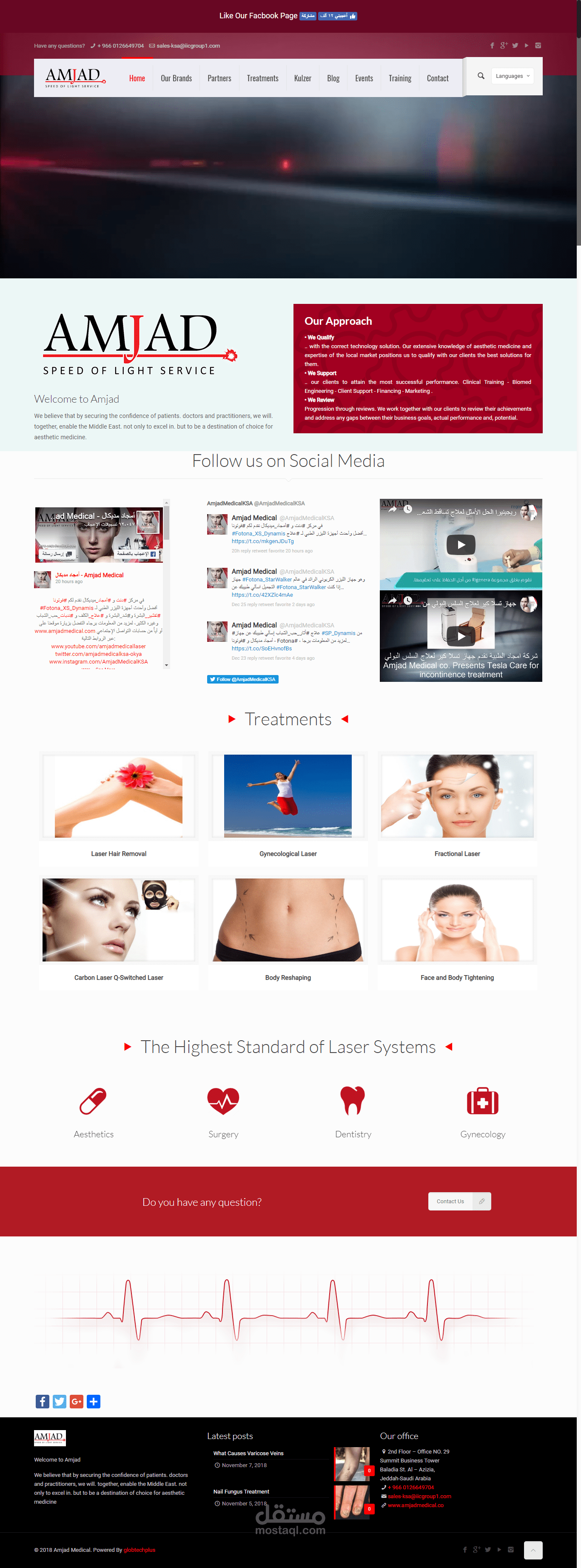 شركة امجاد لاجهزة الليزر التجميلية