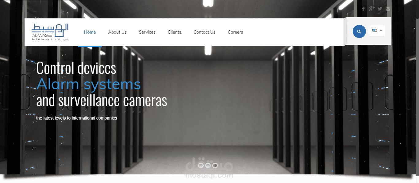 موقع شركة الوسيط للأمن