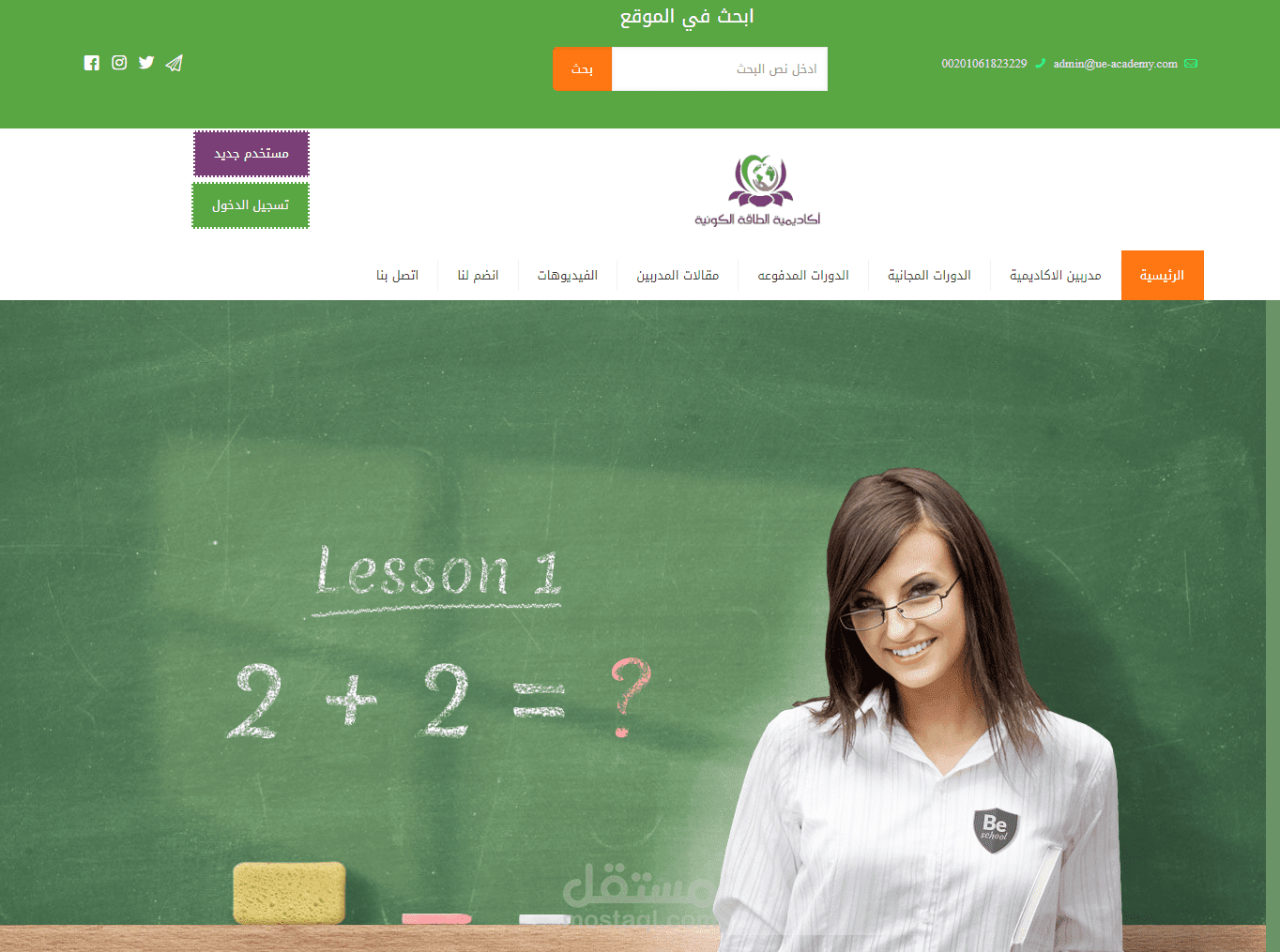 موقع أكاديمية الطاقة الكونية