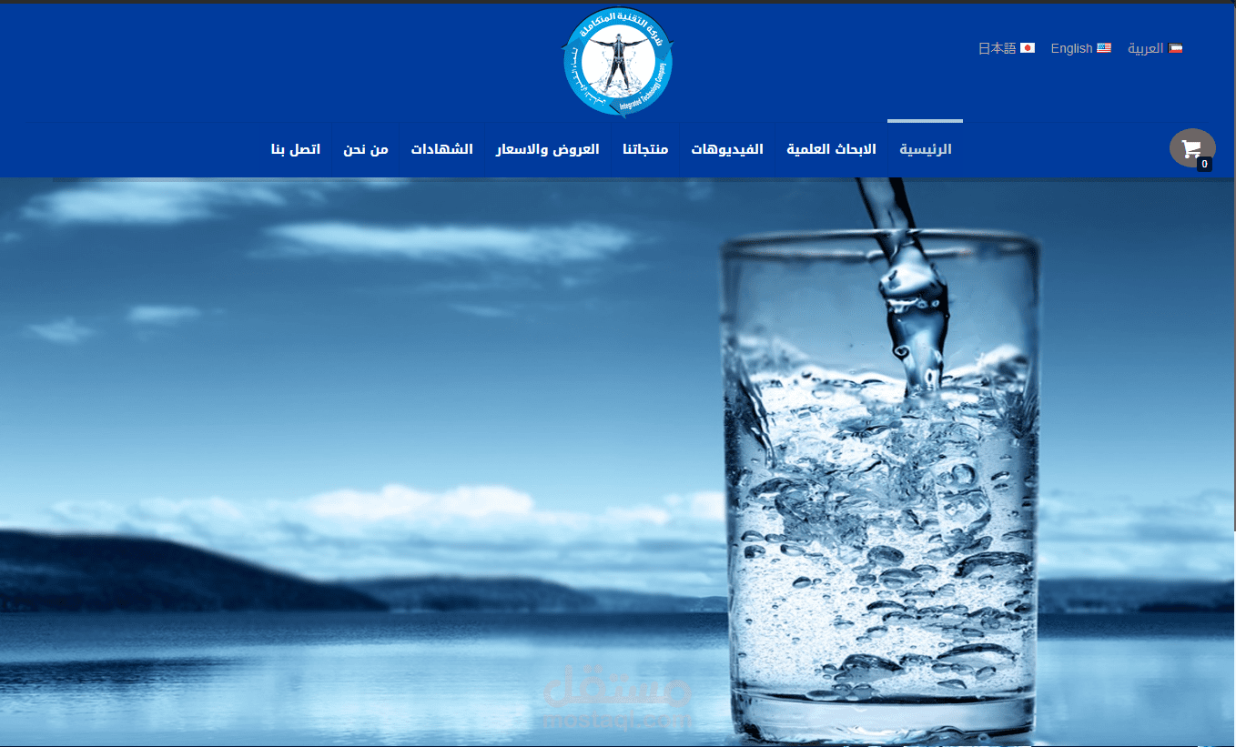 موقع شركة التقنية المتكاملة