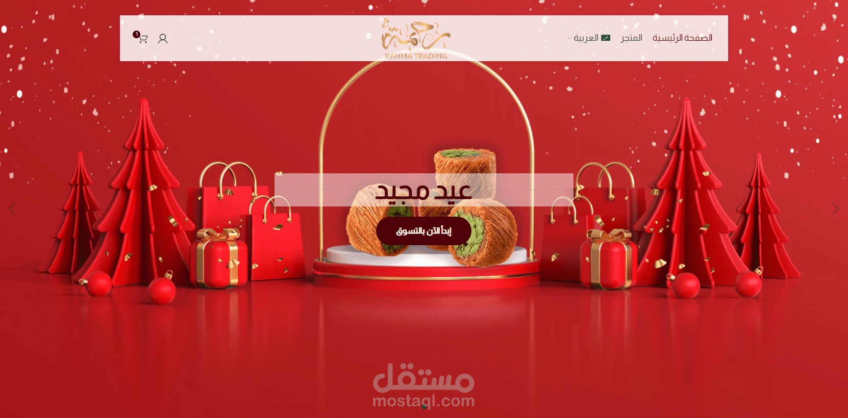 Rahma Sweets Store