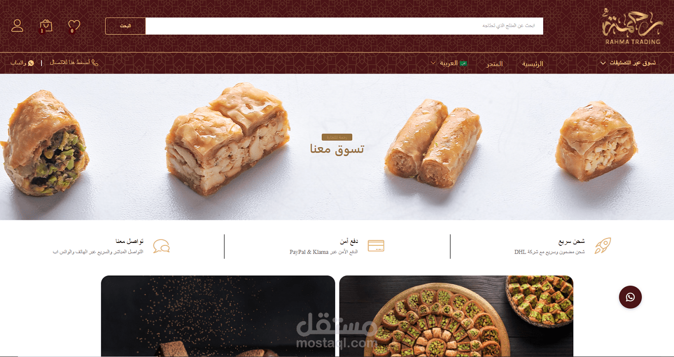 Rahma Sweets Old Store