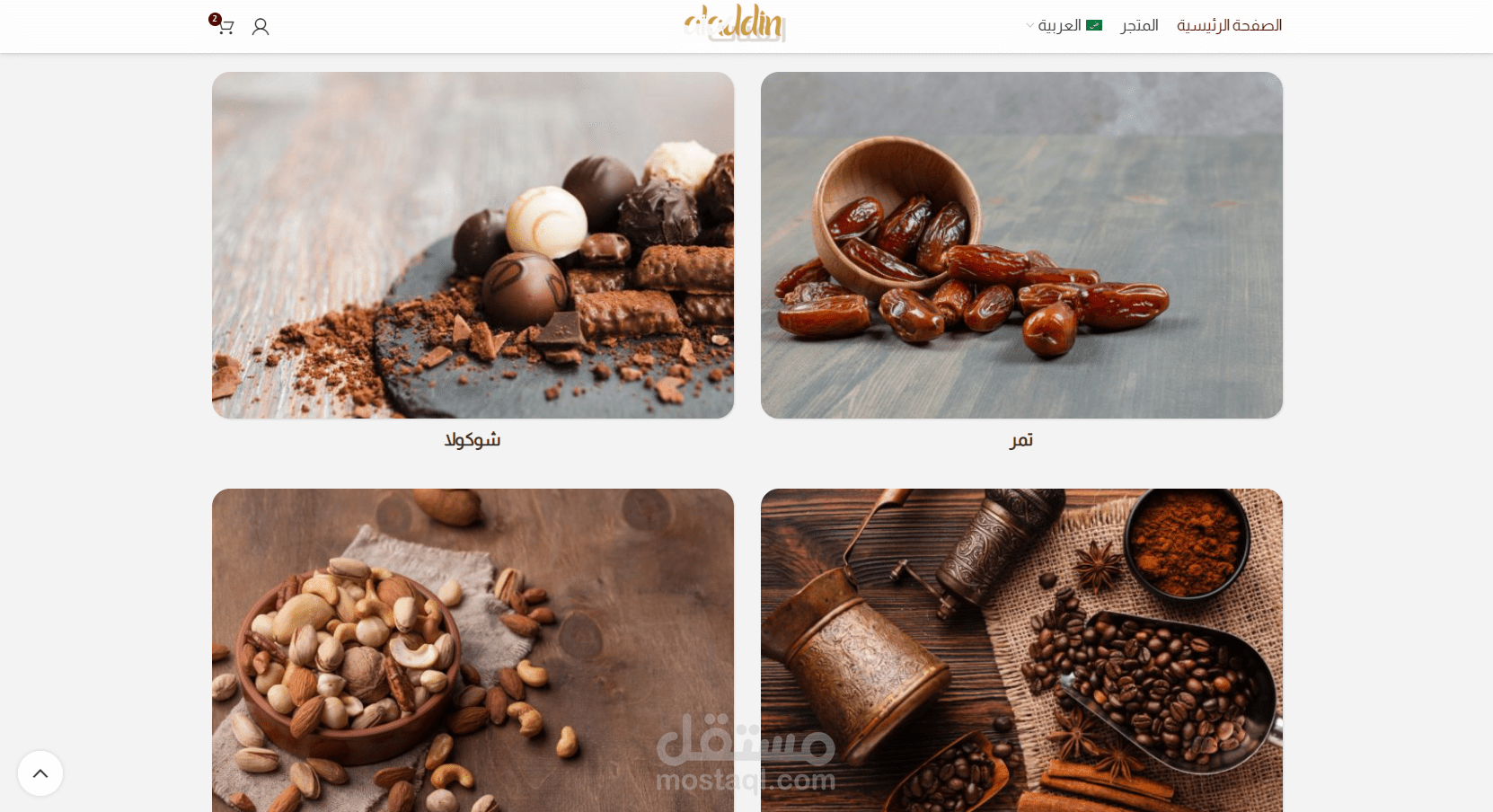 Diyafat Aladdin Store