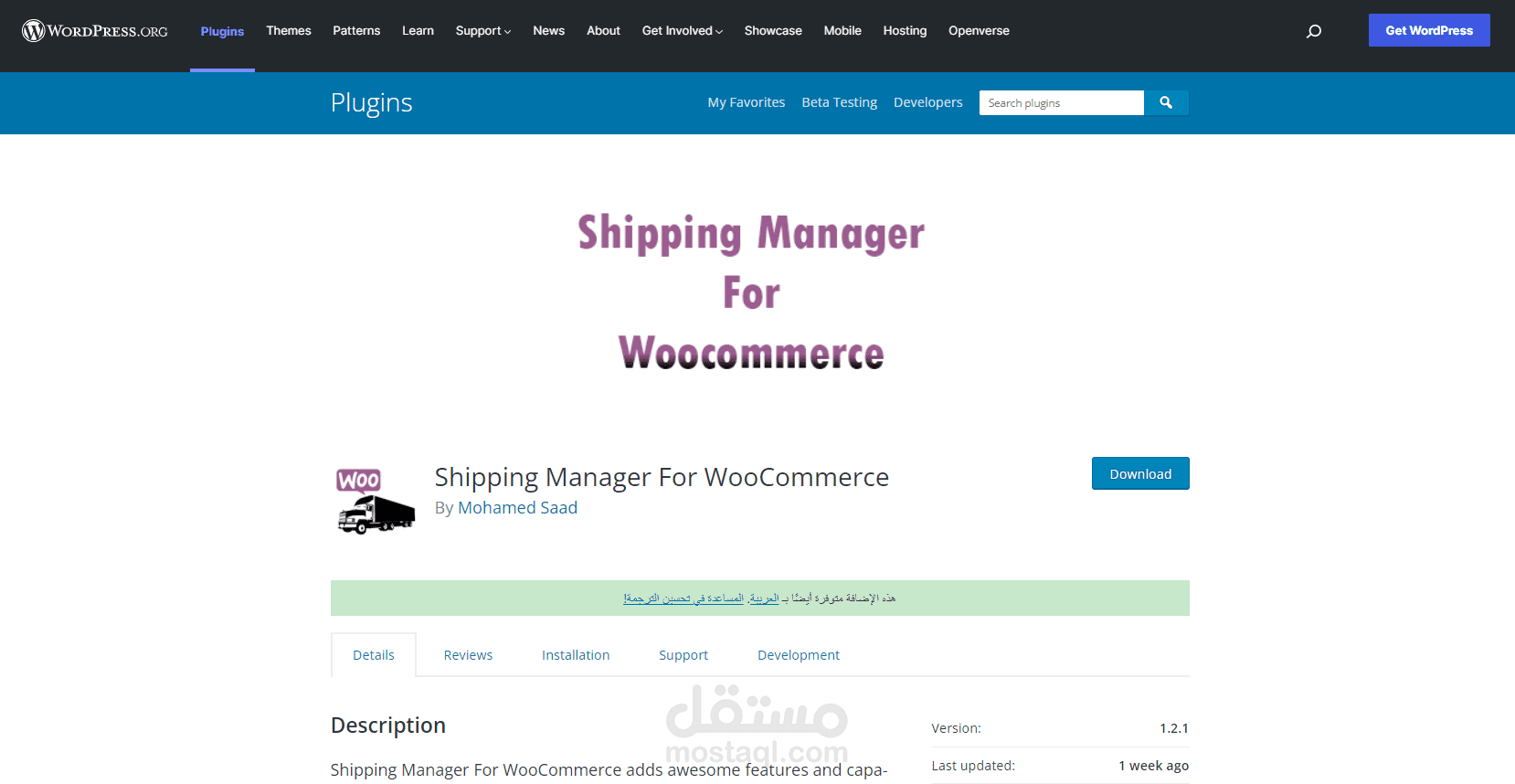 (WordPress Plugin) Shipping Manager For WooCommerce