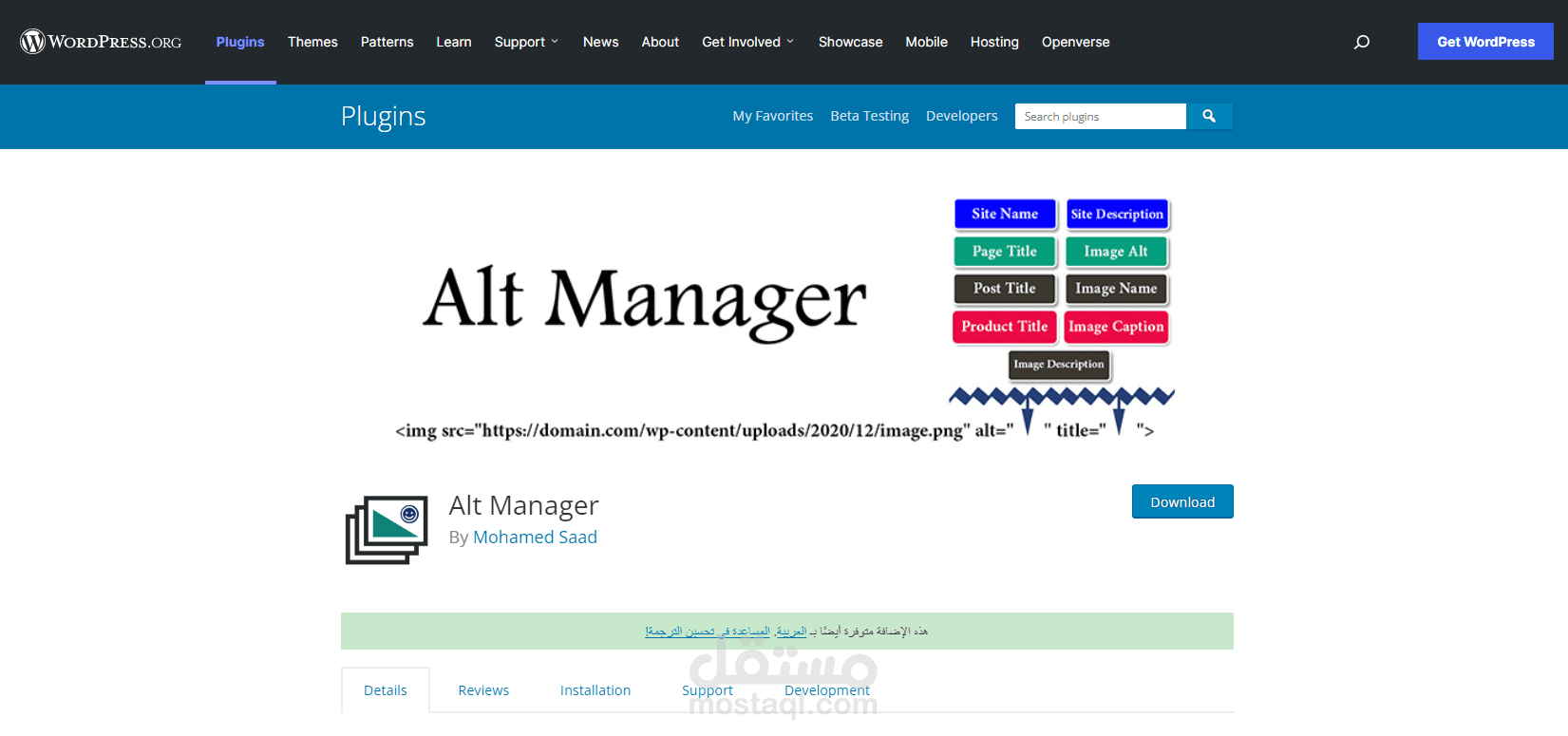(WordPress Plugin) Alt Manager WordPress Plugin