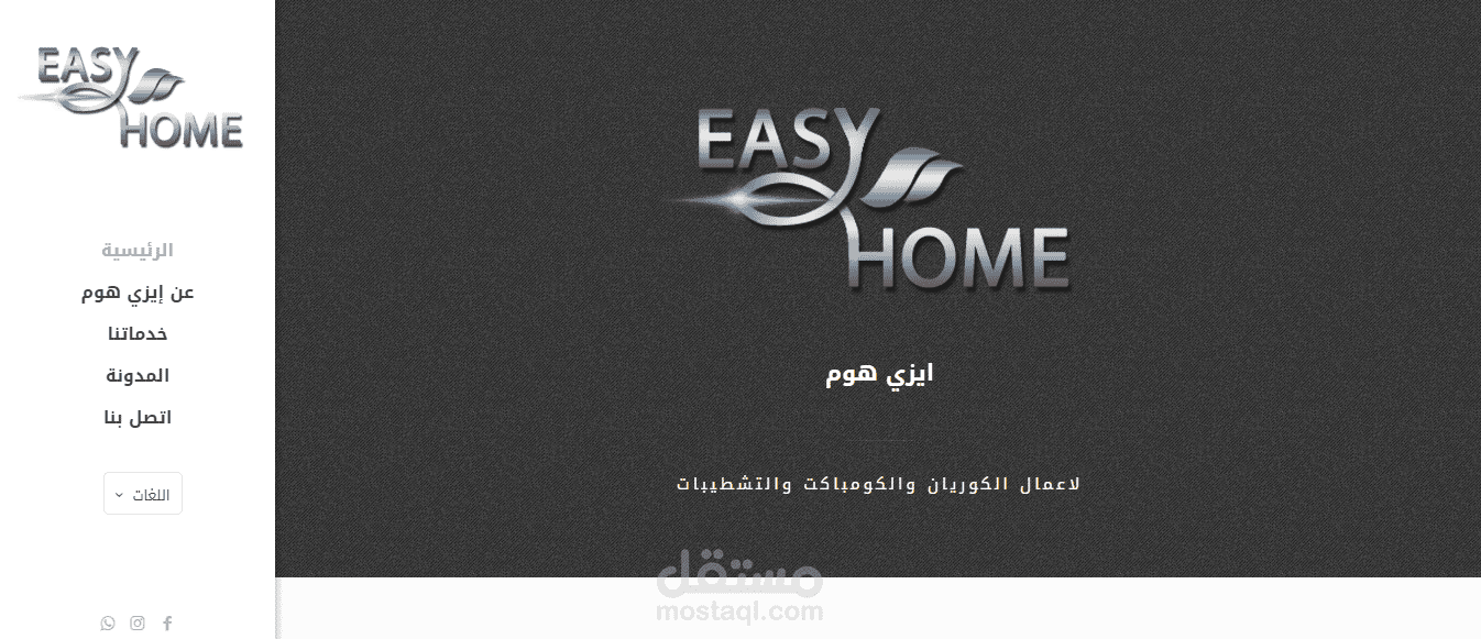 Easy Home