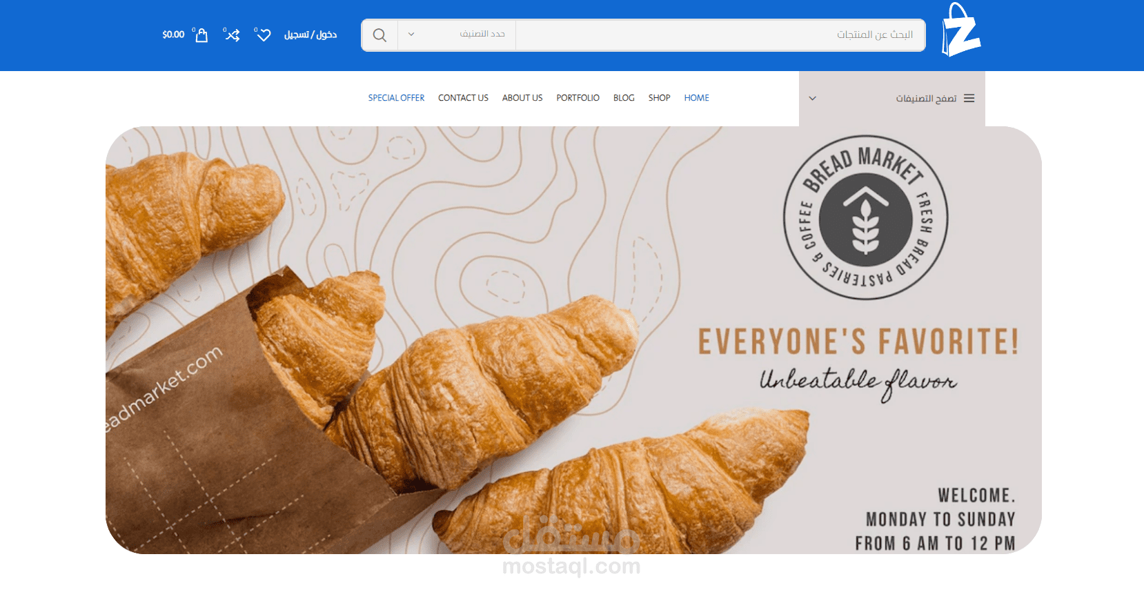 متجر زحمة متعدد البائعين