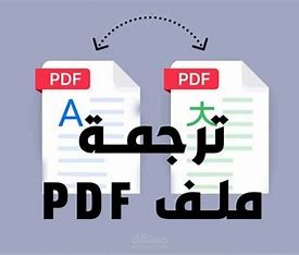 ترجمة ملف باوربوينت