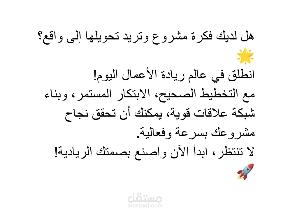 بوست إعلاني سوشيال ميديا.