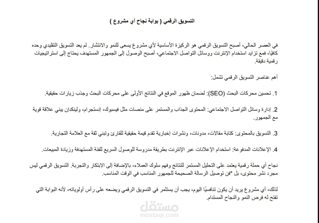 مقال (1).