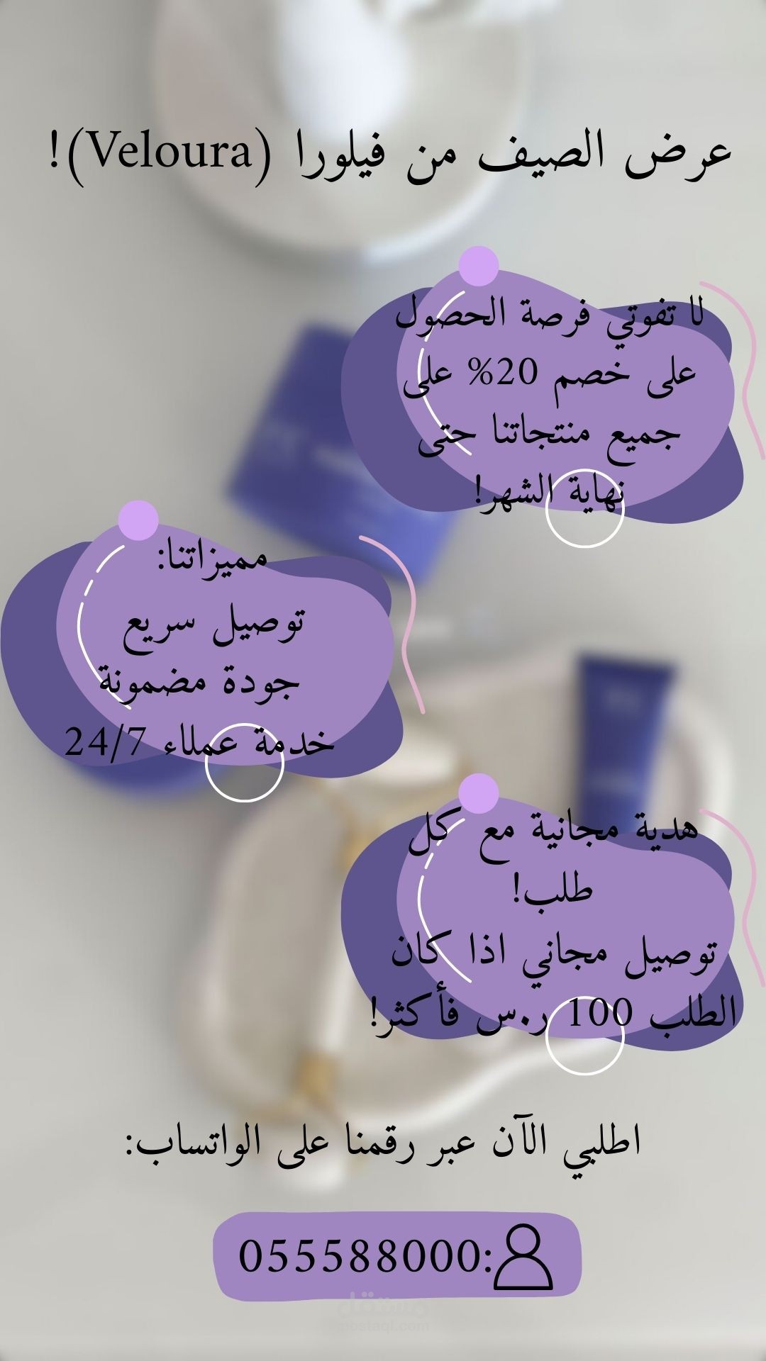 عرض الصيف!
