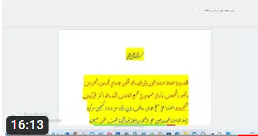 شرح/ كيف اسخدم word